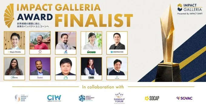 IMPACT GALLERIA AWARDのファイナリストに選出